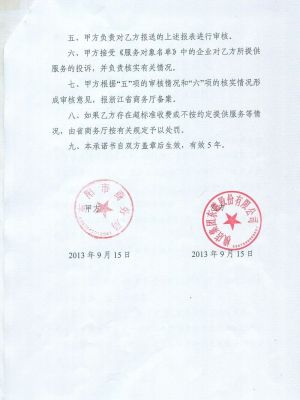 鄰邦儀器亮相2014中國國際工業(yè)博覽會